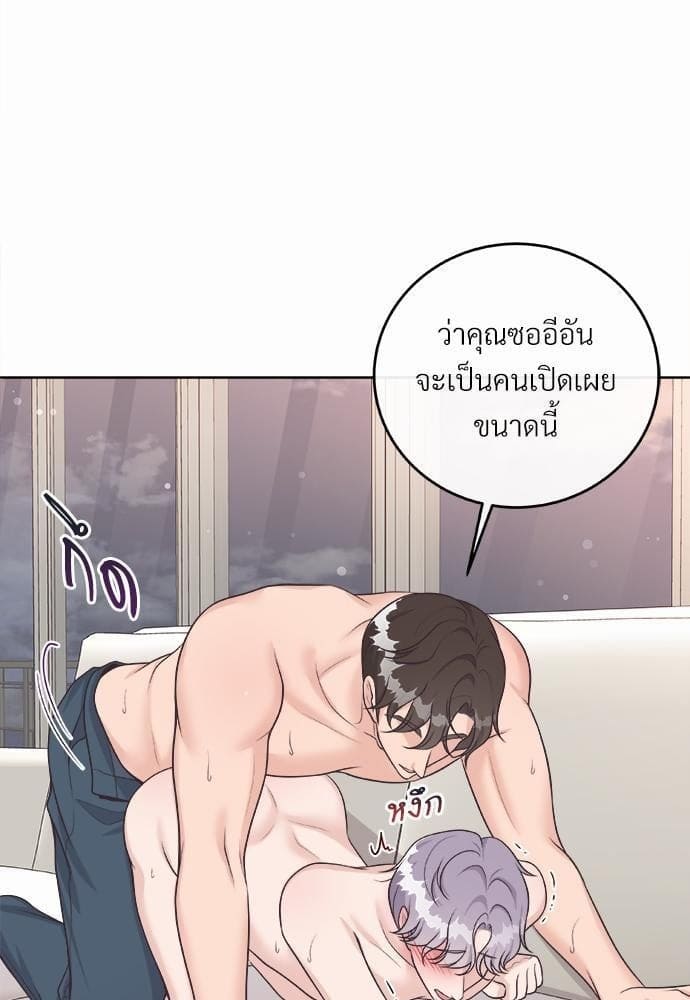 Butler ตอนที่ 1030