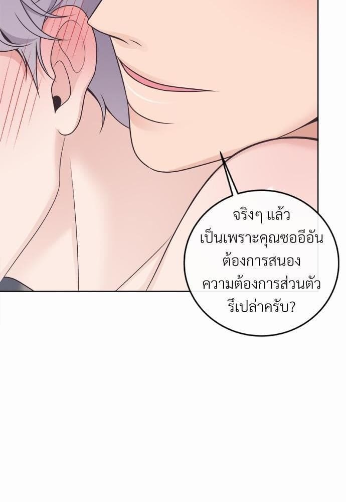 Butler ตอนที่ 1112