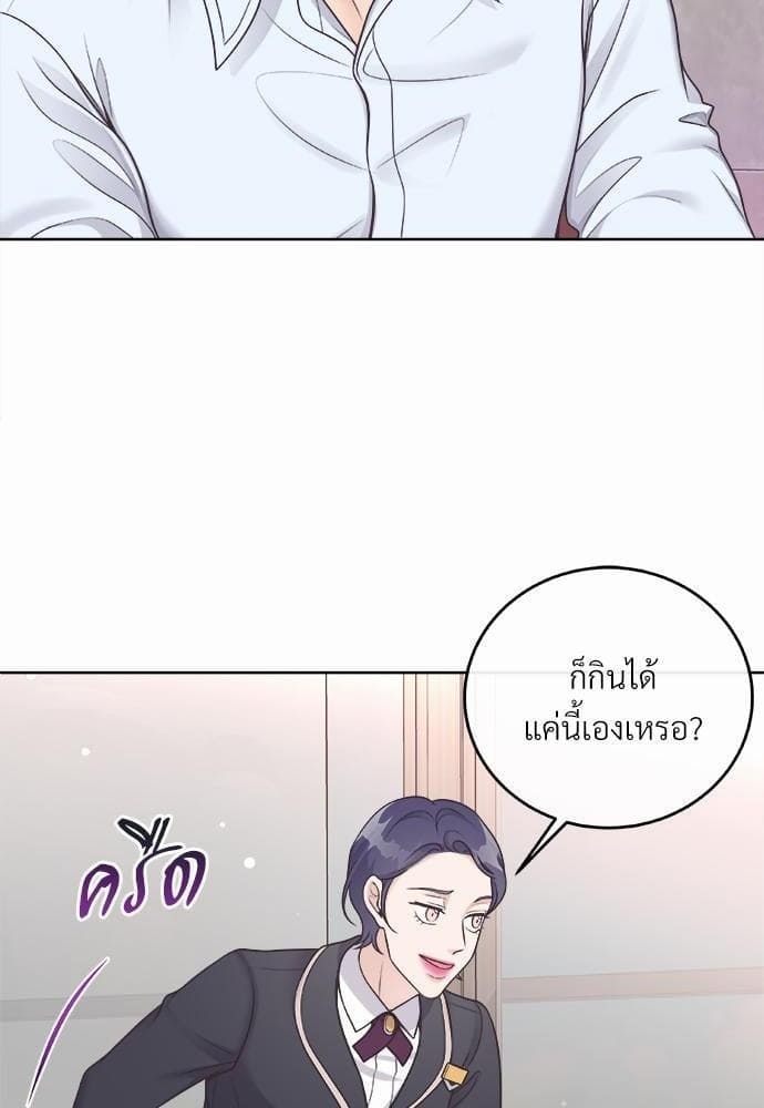 Butler ตอนที่ 1125