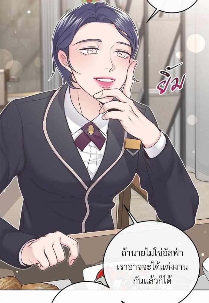 Butler ตอนที่ 1129