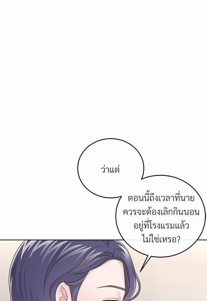 Butler ตอนที่ 1131