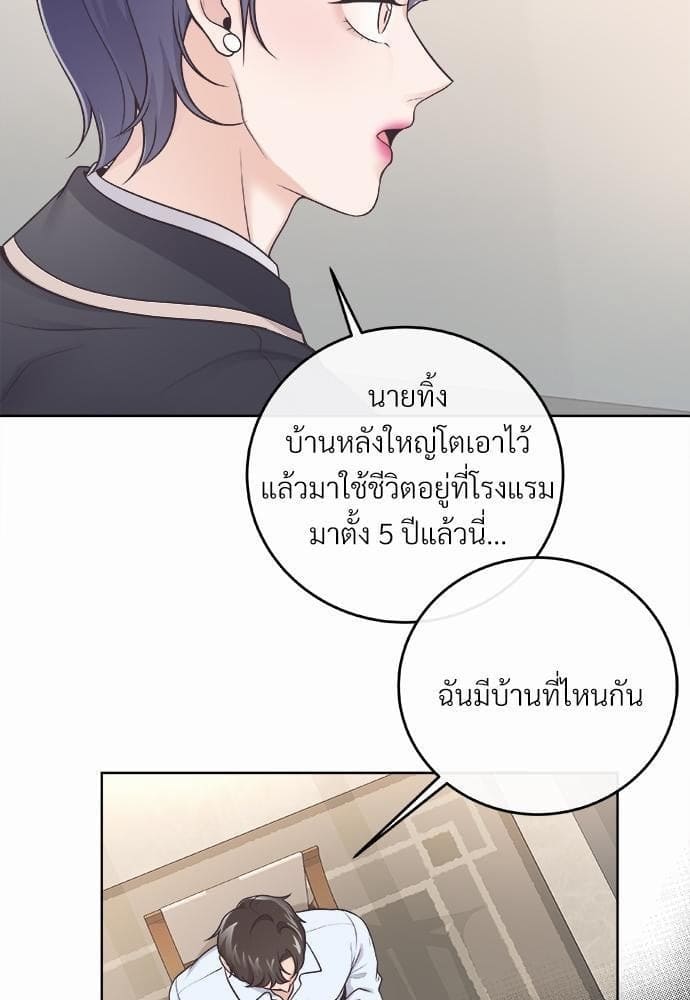 Butler ตอนที่ 1132