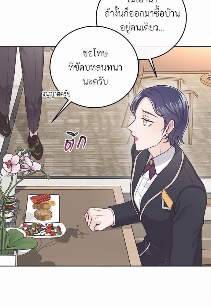 Butler ตอนที่ 1134