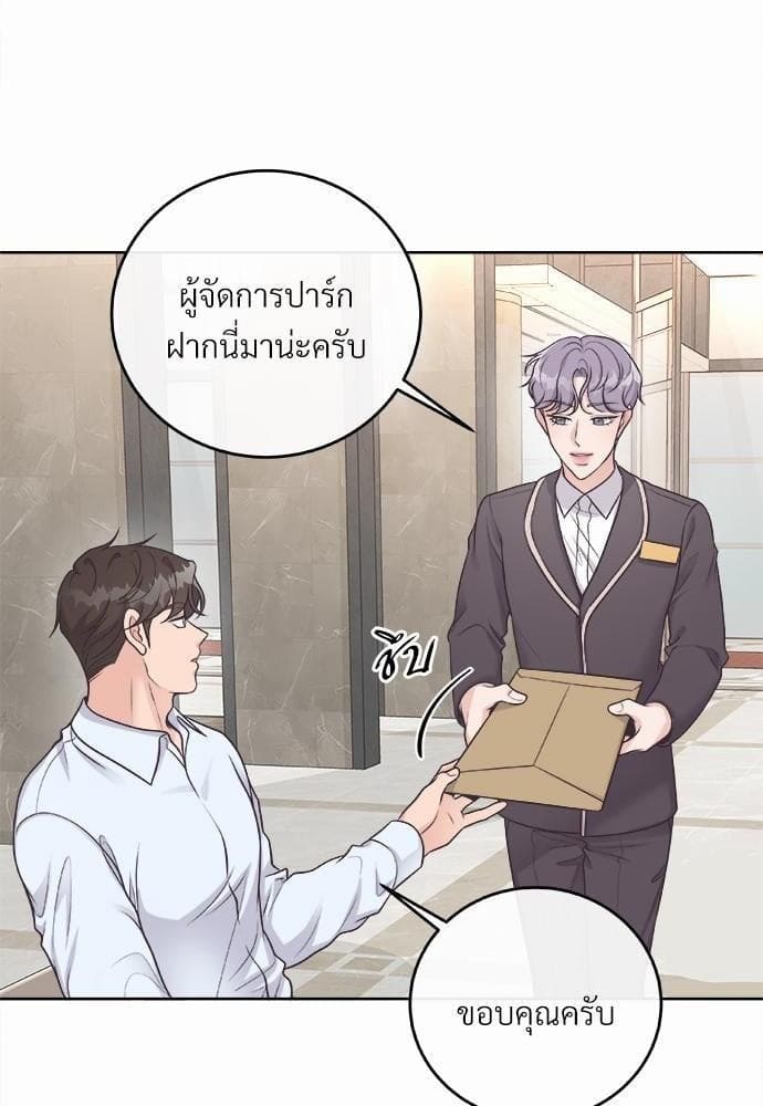 Butler ตอนที่ 1135