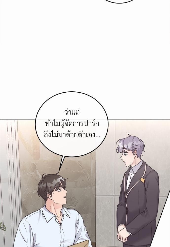 Butler ตอนที่ 1136