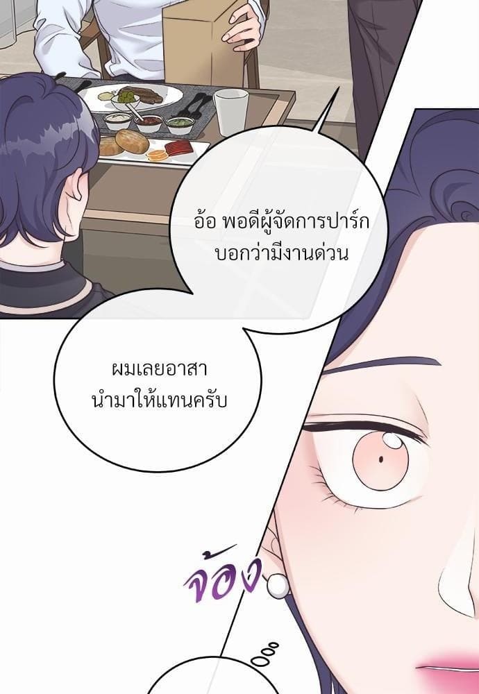 Butler ตอนที่ 1137