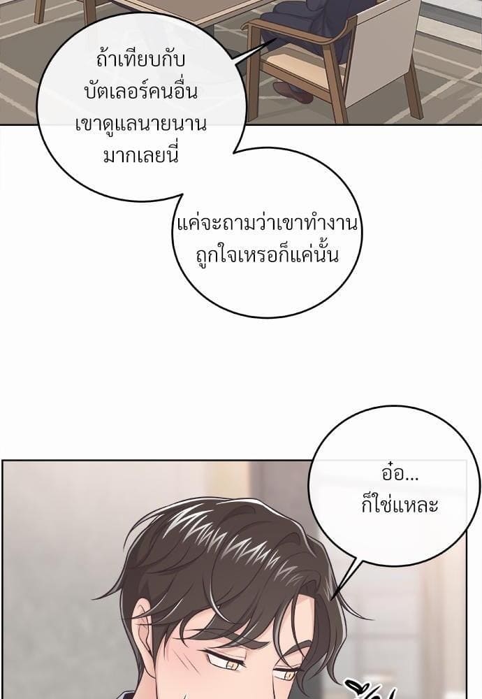 Butler ตอนที่ 1149