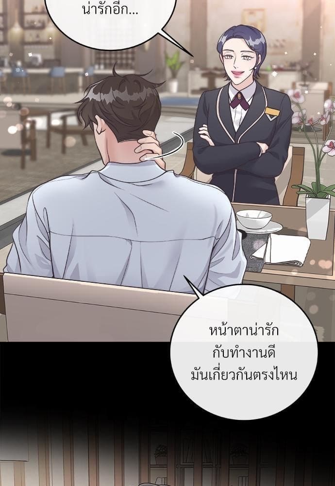 Butler ตอนที่ 1152