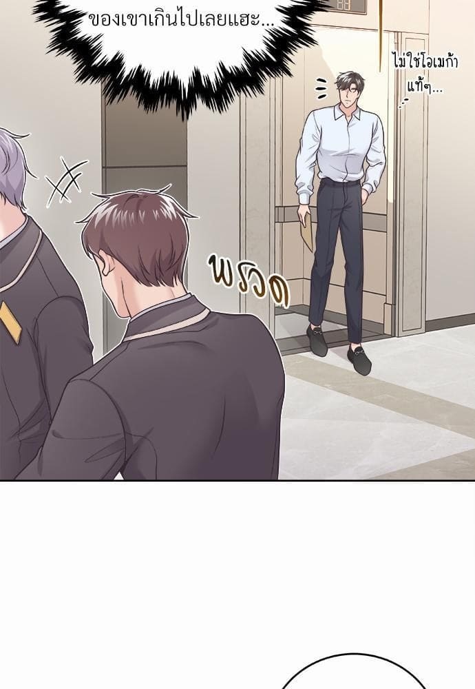 Butler ตอนที่ 1162