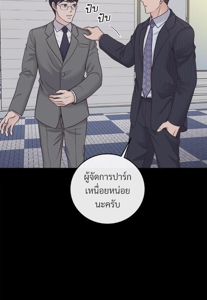 Butler ตอนที่ 1203