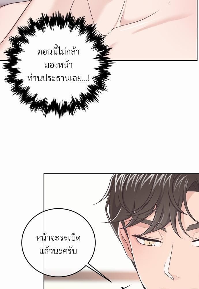 Butler ตอนที่ 1237