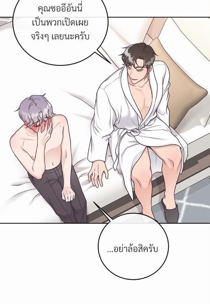 Butler ตอนที่ 1239