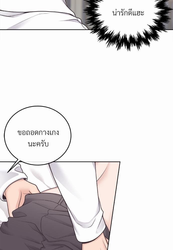 Butler ตอนที่ 1243