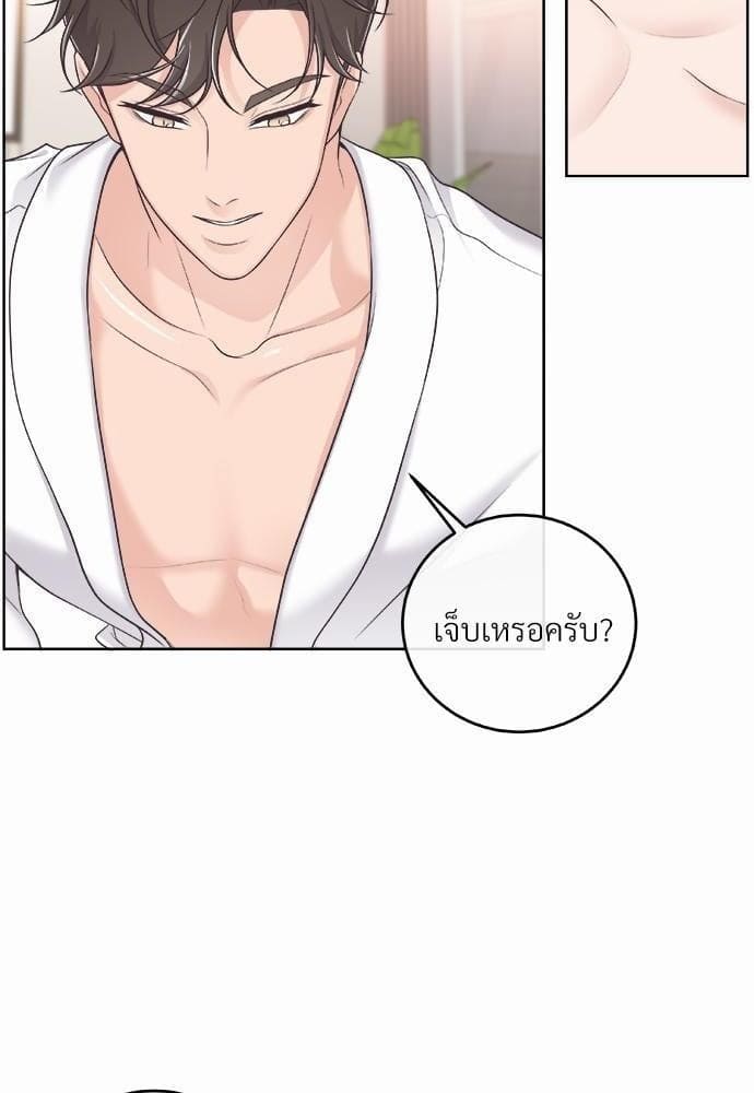 Butler ตอนที่ 1252