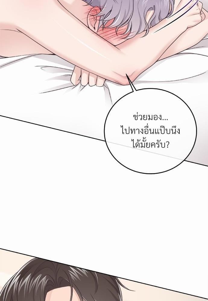 Butler ตอนที่ 1260