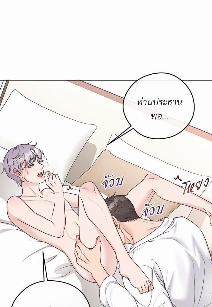 Butler ตอนที่ 1303