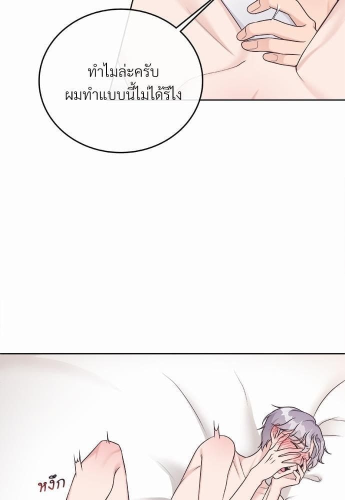 Butler ตอนที่ 1313