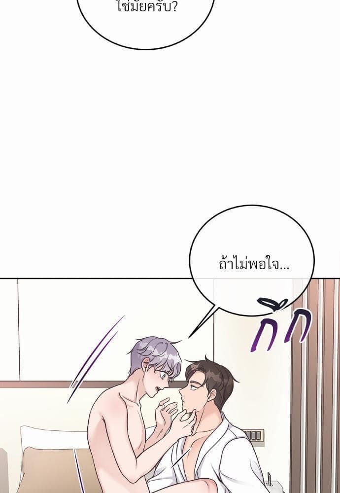 Butler ตอนที่ 1344