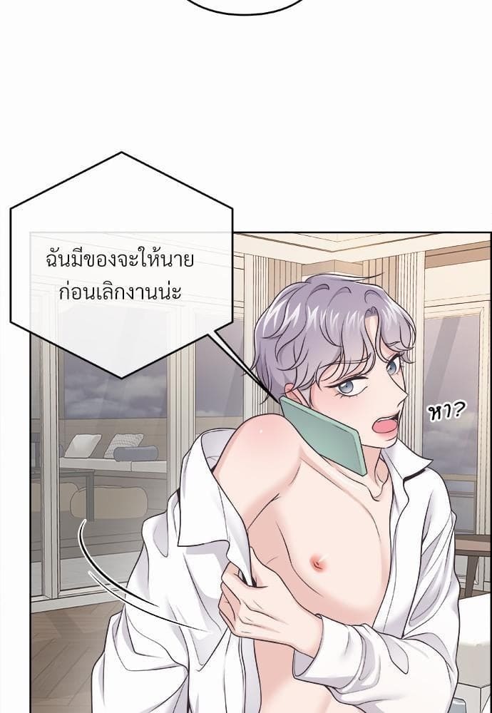 Butler ตอนที่ 1360