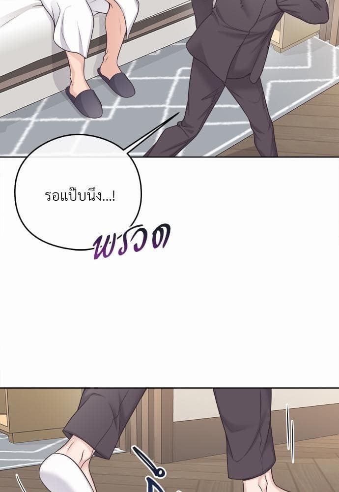 Butler ตอนที่ 1362