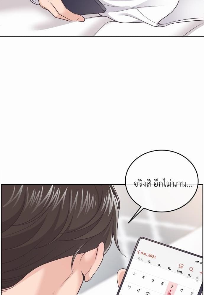 Butler ตอนที่ 1373