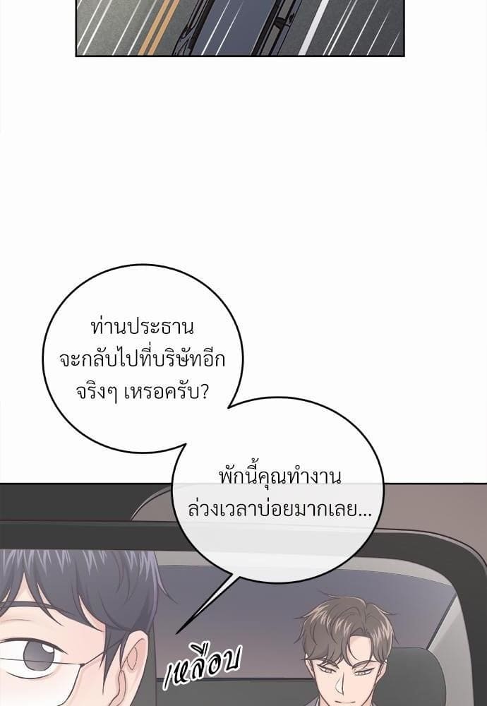 Butler ตอนที่ 1402