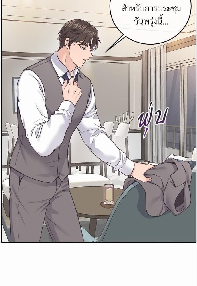 Butler ตอนที่ 1410