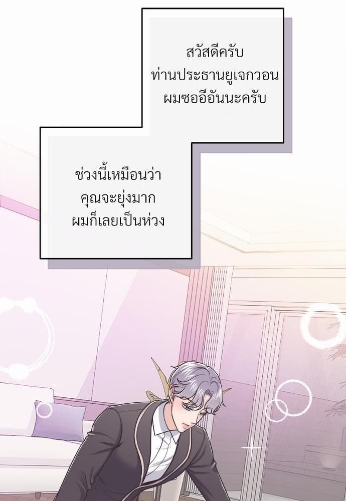 Butler ตอนที่ 1415