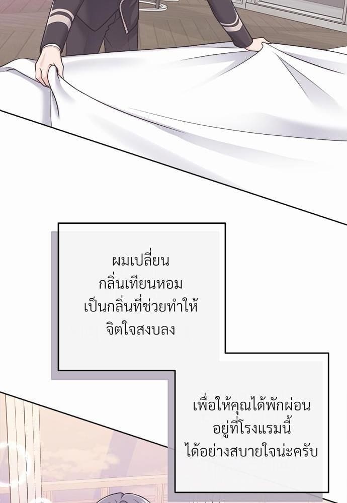 Butler ตอนที่ 1416