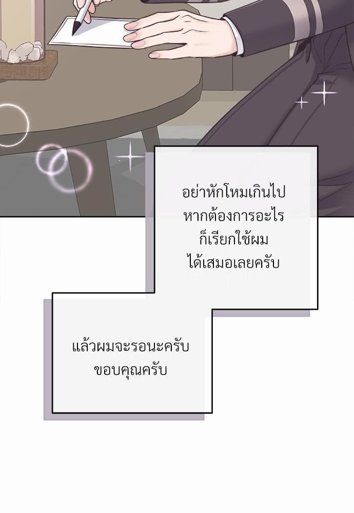 Butler ตอนที่ 1419