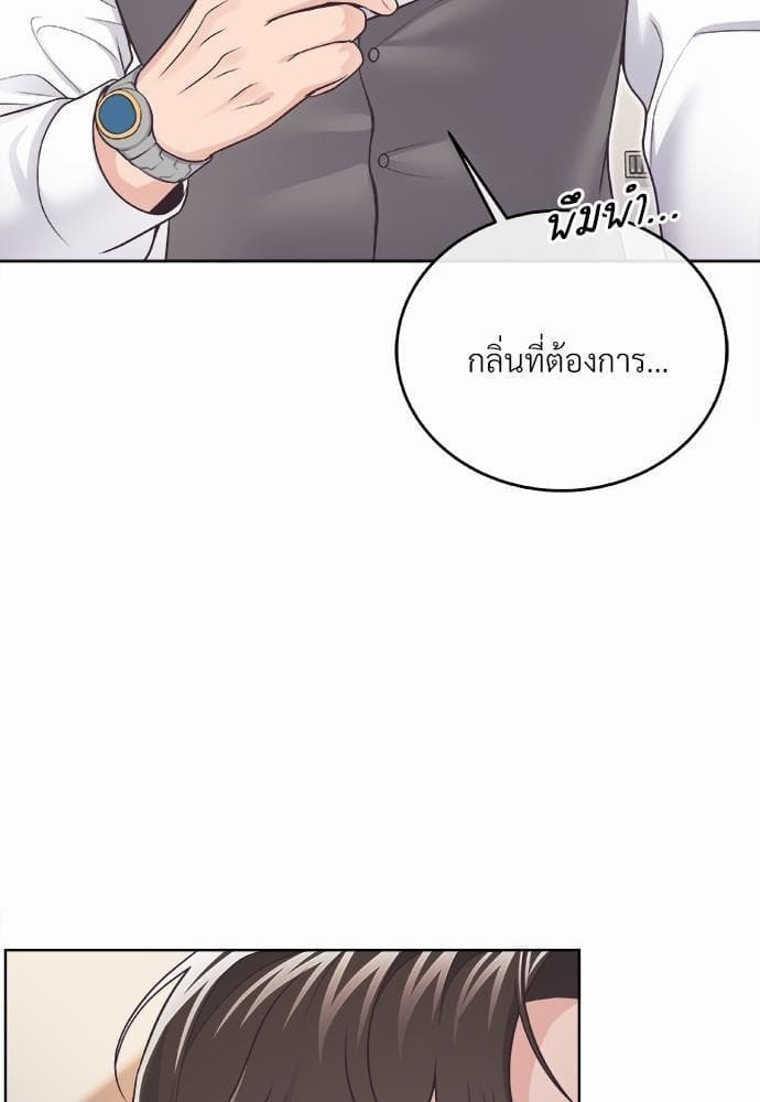 Butler ตอนที่ 1421