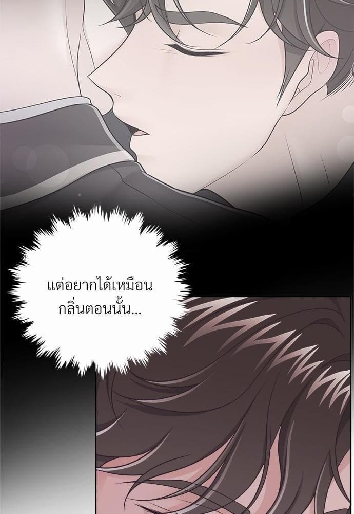 Butler ตอนที่ 1424