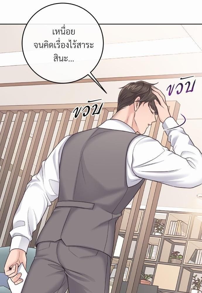 Butler ตอนที่ 1426