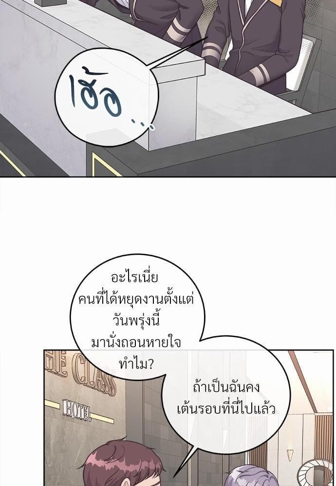 Butler ตอนที่ 1429