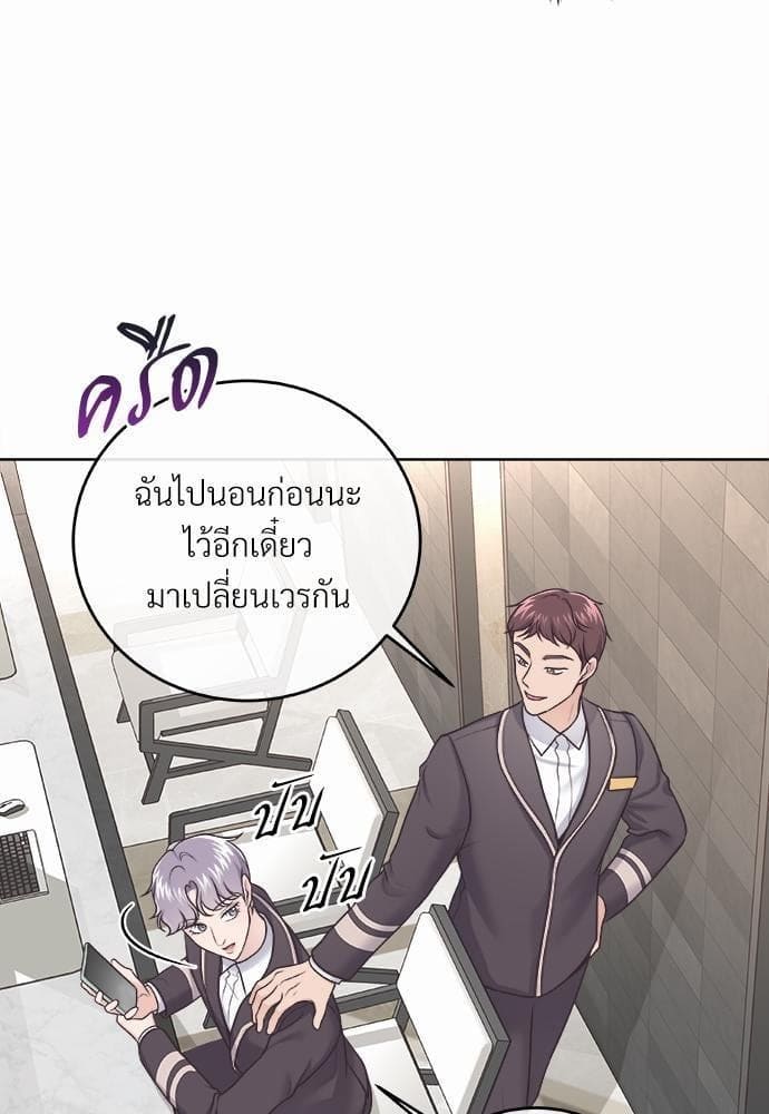 Butler ตอนที่ 1432