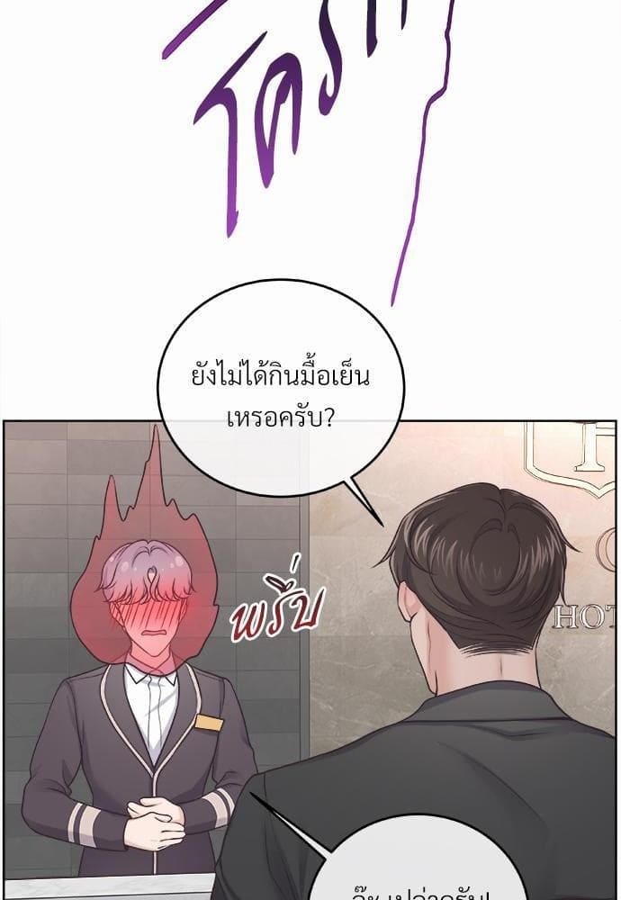 Butler ตอนที่ 1445