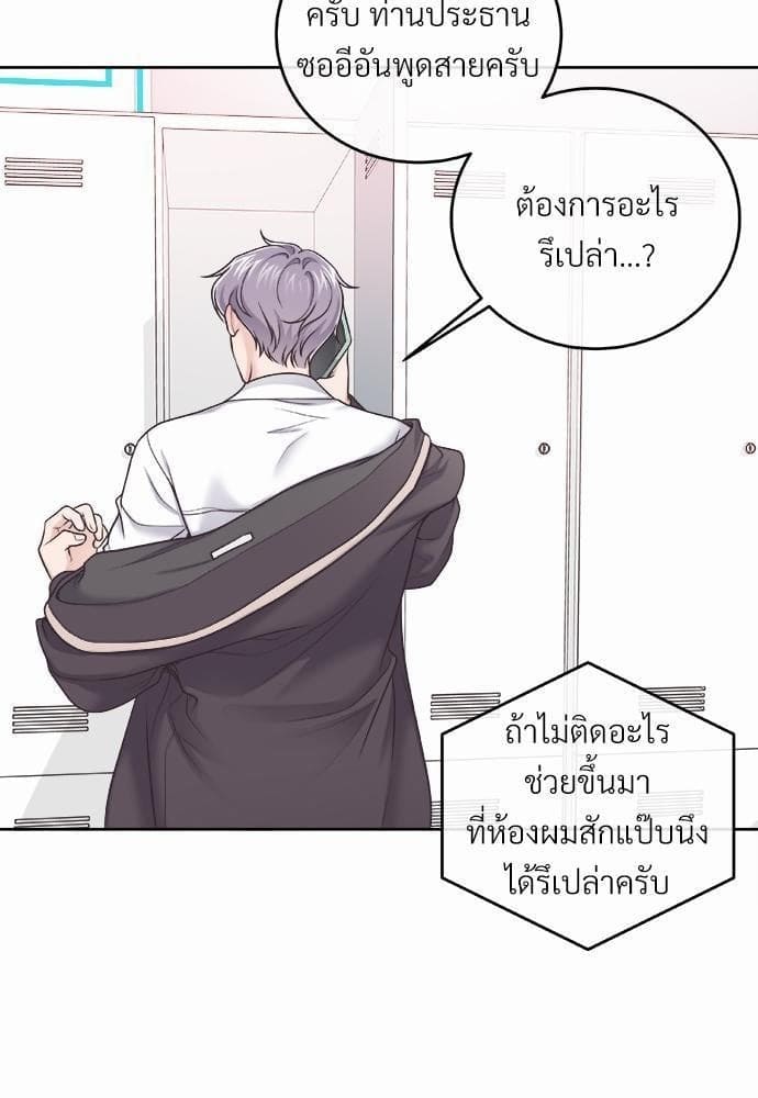 Butler ตอนที่ 1464