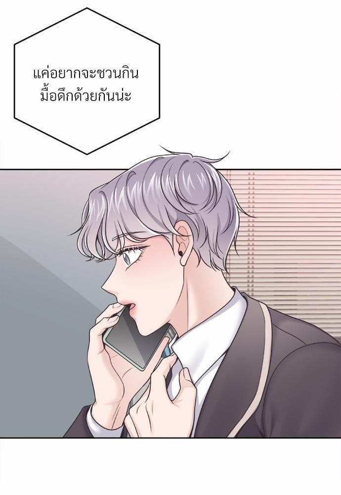 Butler ตอนที่ 1466