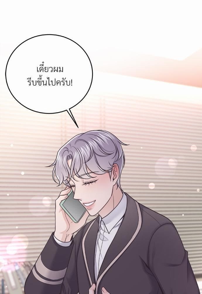 Butler ตอนที่ 1468