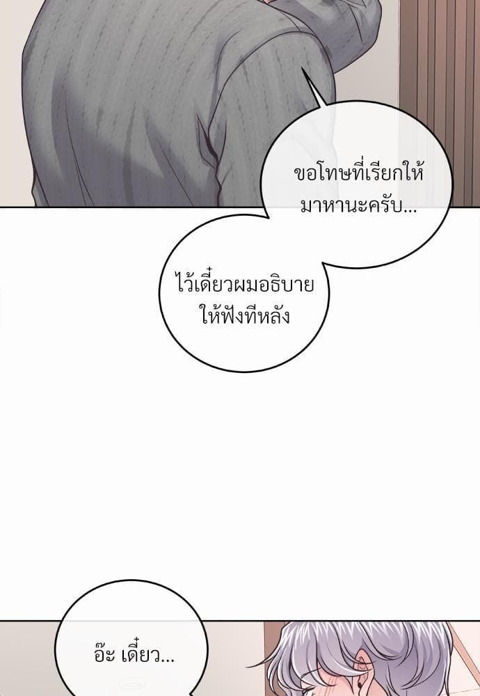 Butler ตอนที่ 1513