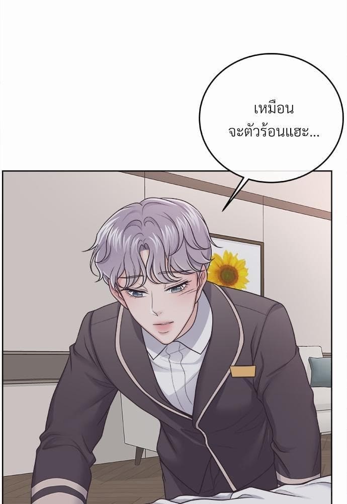 Butler ตอนที่ 1524