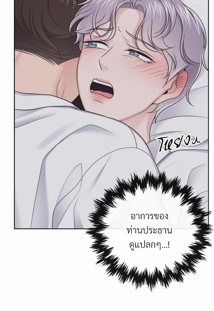 Butler ตอนที่ 1551