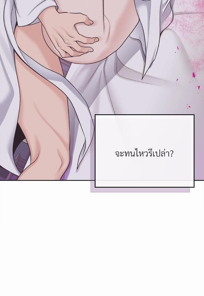 Butler ตอนที่ 1576