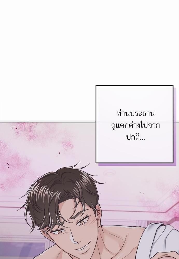 Butler ตอนที่ 1606