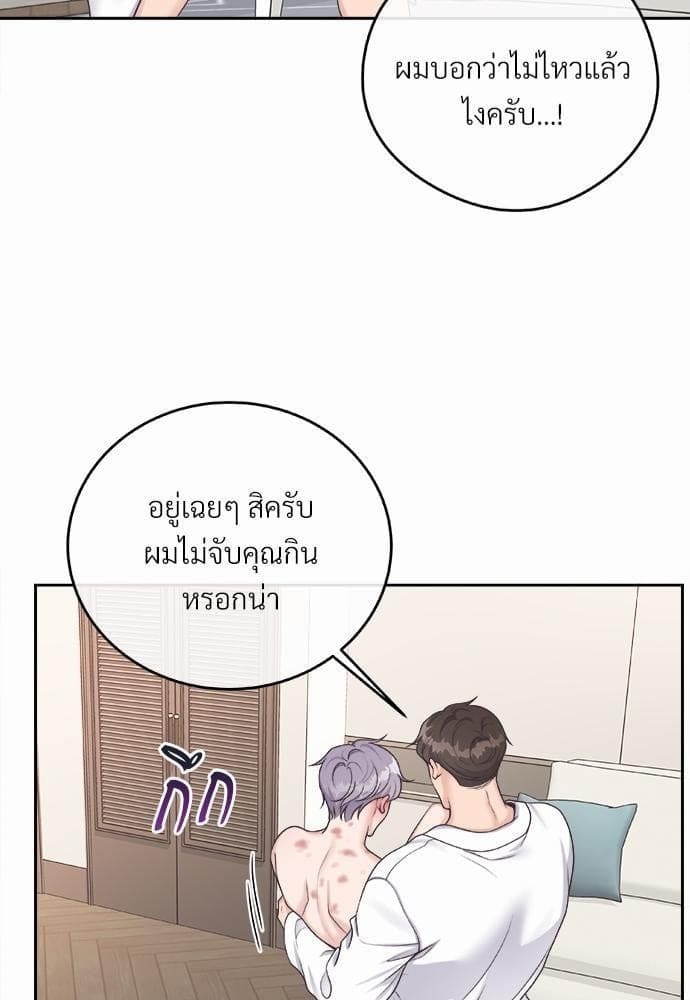 Butler ตอนที่ 1744