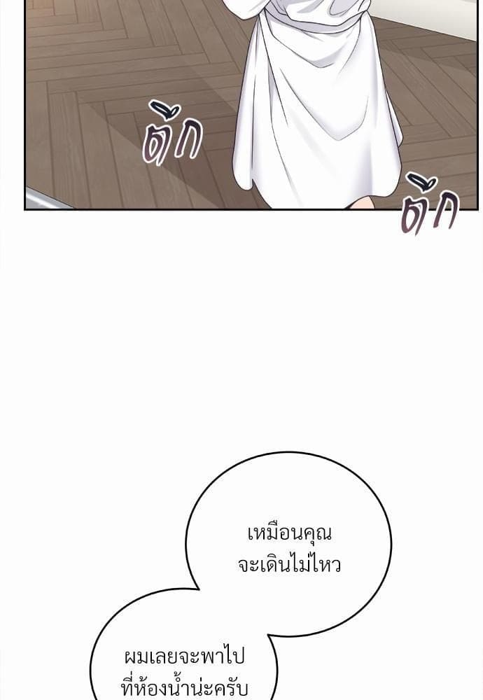 Butler ตอนที่ 1745