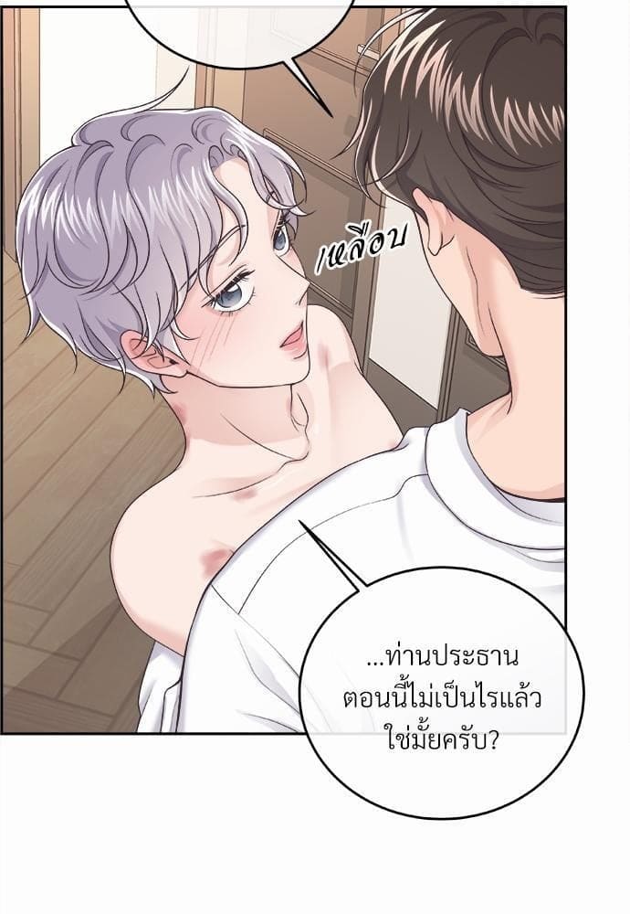 Butler ตอนที่ 1746