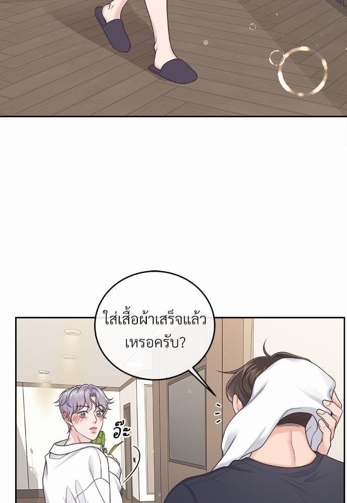 Butler ตอนที่ 1762