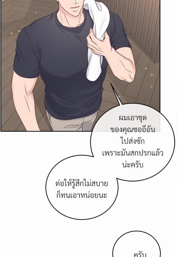 Butler ตอนที่ 1764