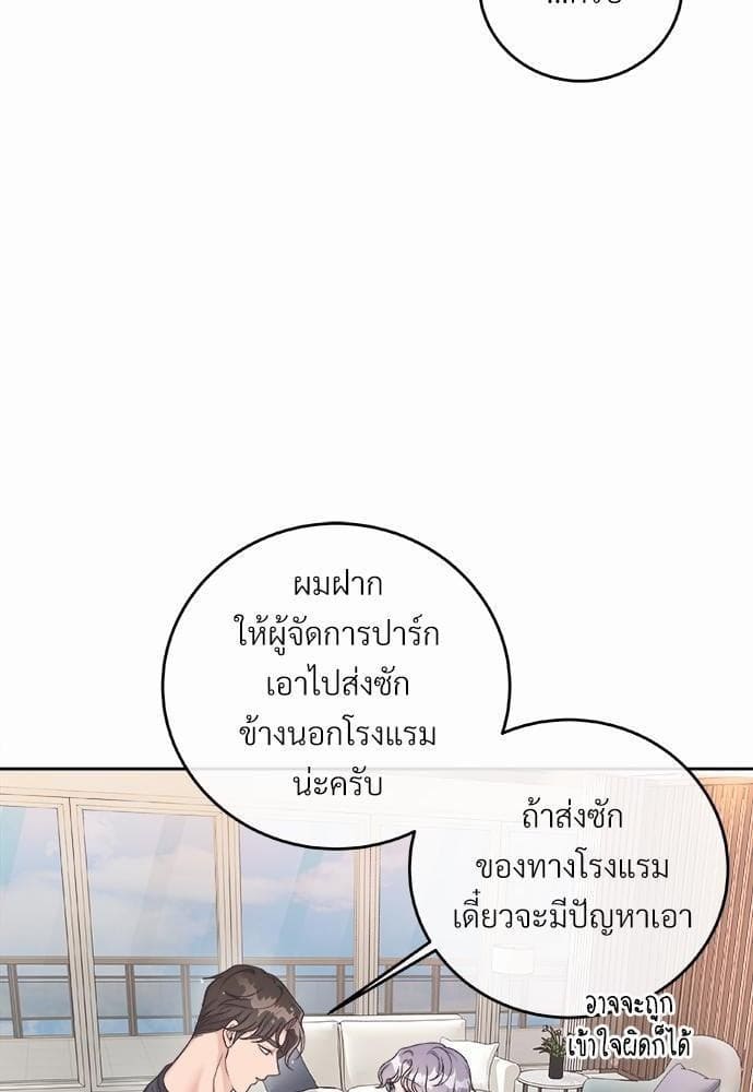 Butler ตอนที่ 1765